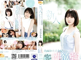 Natsuki Hikaru - [mgold-013] A 20-year-old Fresh Face. A Serious Student Council President But She Has A Strong Sexual Plan for – Av Debut Hikaru Natsuki